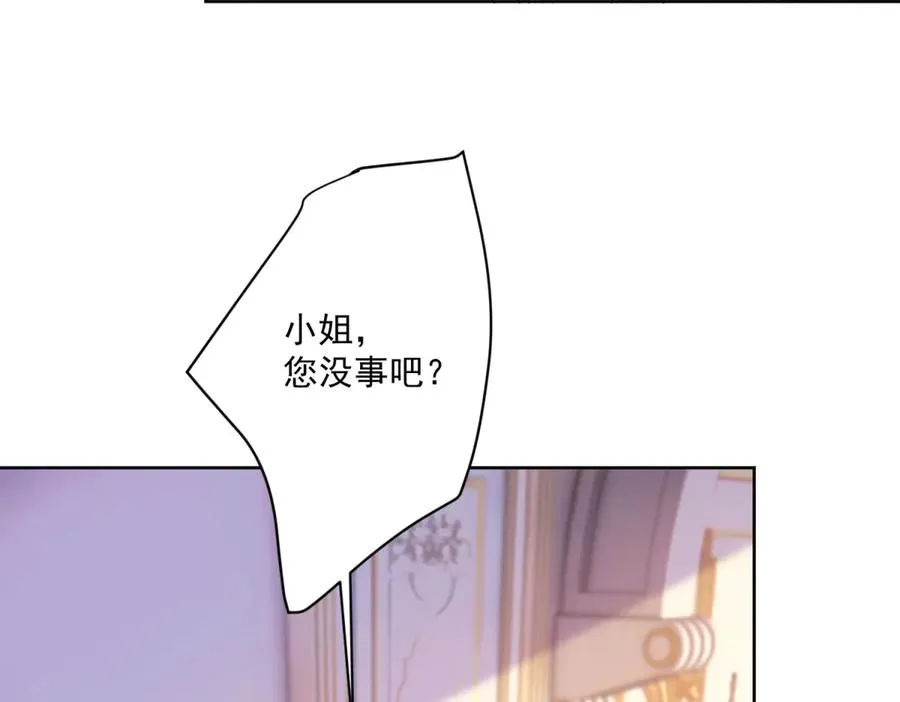 第46话 好好玩玩 第34页
