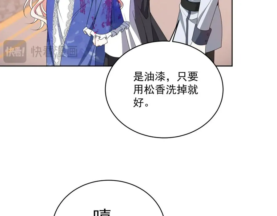 第46话 好好玩玩 第36页