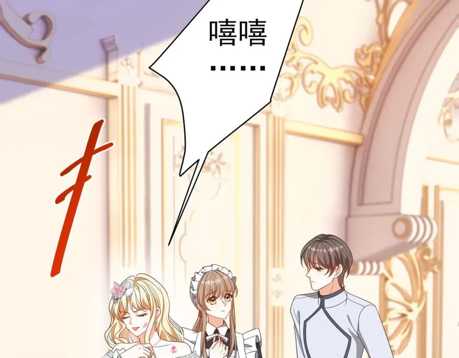 第46话 好好玩玩 第39页
