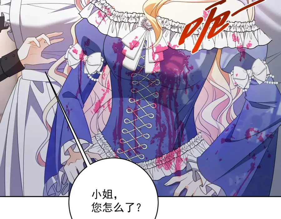第46话 好好玩玩 第43页