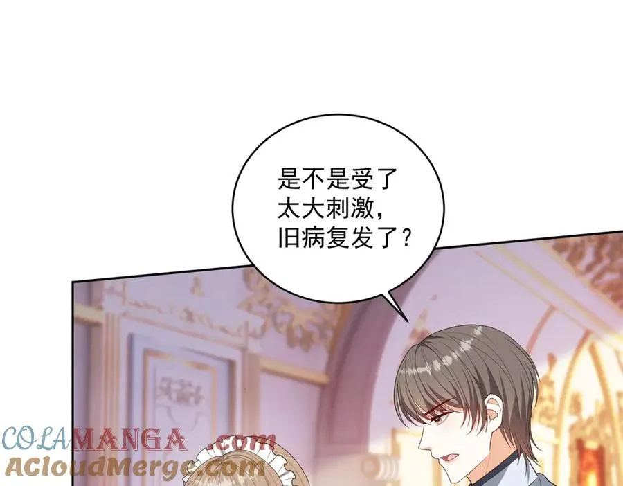 第46话 好好玩玩 第45页