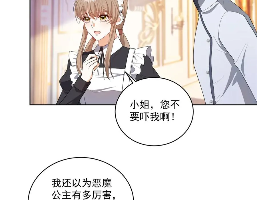 第46话 好好玩玩 第46页