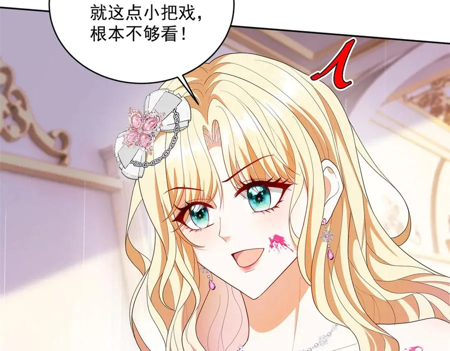 第46话 好好玩玩 第47页