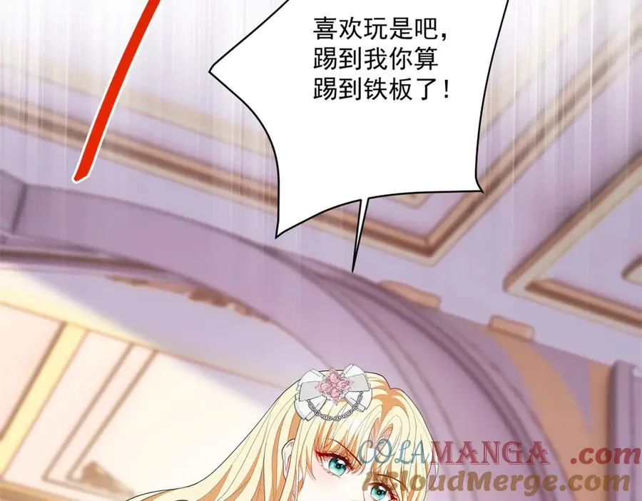 第46话 好好玩玩 第49页