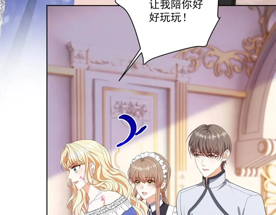第46话 好好玩玩 第52页