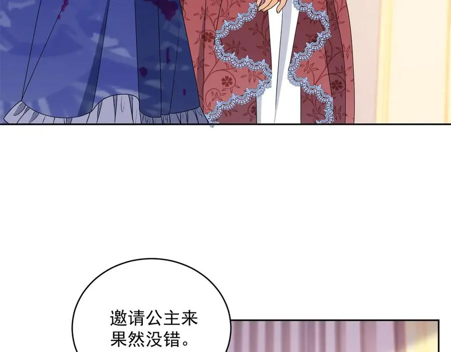 第46话 好好玩玩 第62页