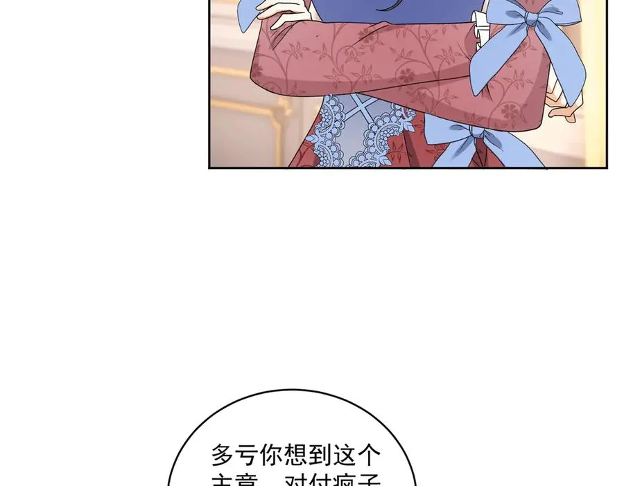 第46话 好好玩玩 第64页