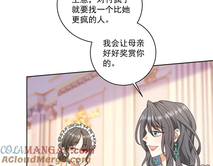 第46话 好好玩玩 第65页