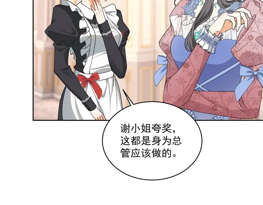 第46话 好好玩玩 第66页