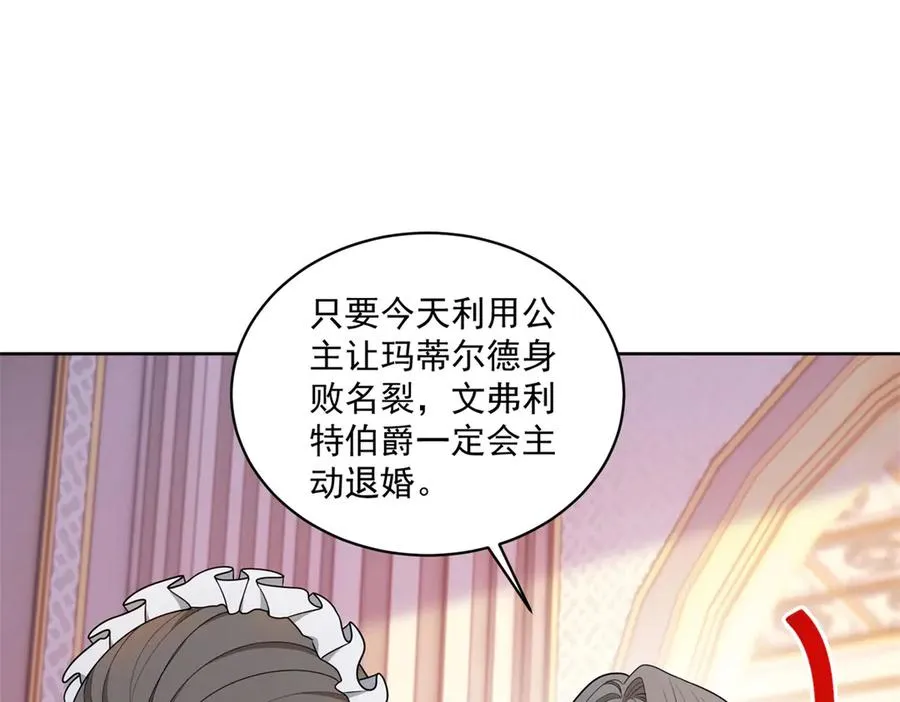 第46话 好好玩玩 第67页