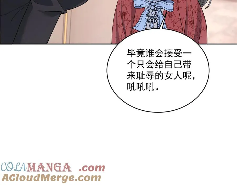 第46话 好好玩玩 第69页