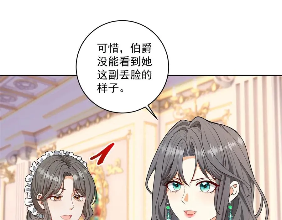 第46话 好好玩玩 第70页