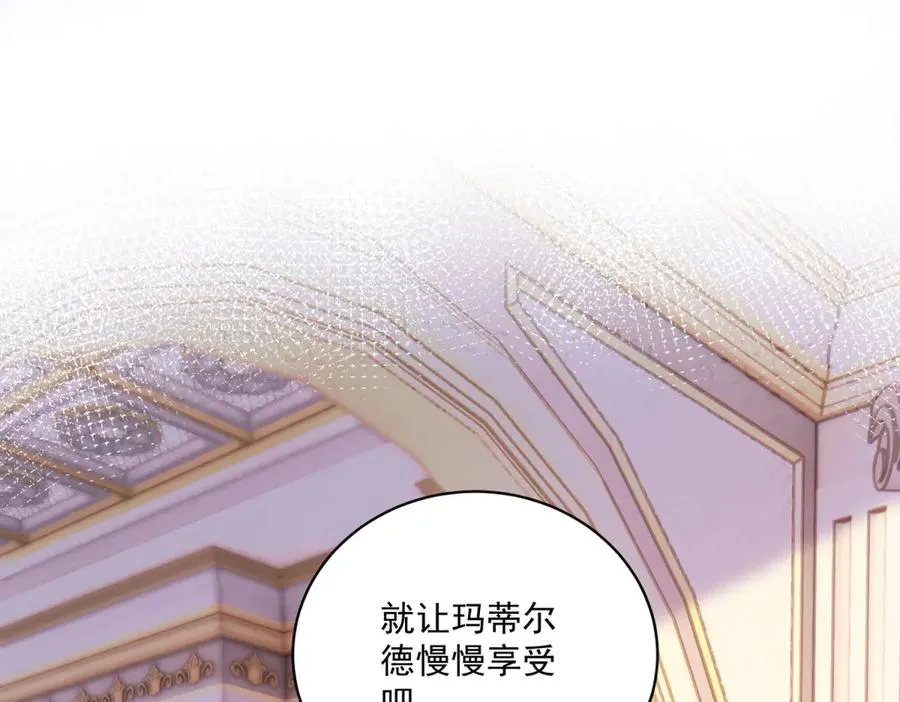 第46话 好好玩玩 第75页