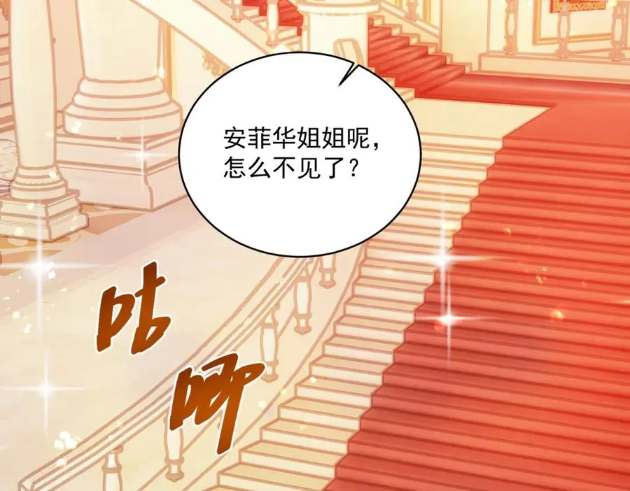 第46话 好好玩玩 第80页