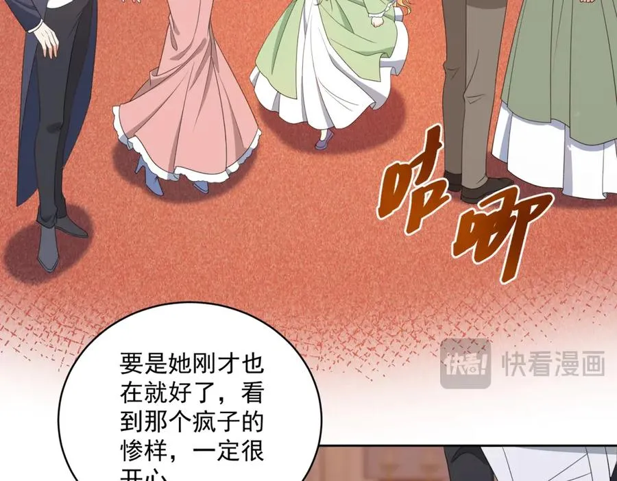 第46话 好好玩玩 第82页