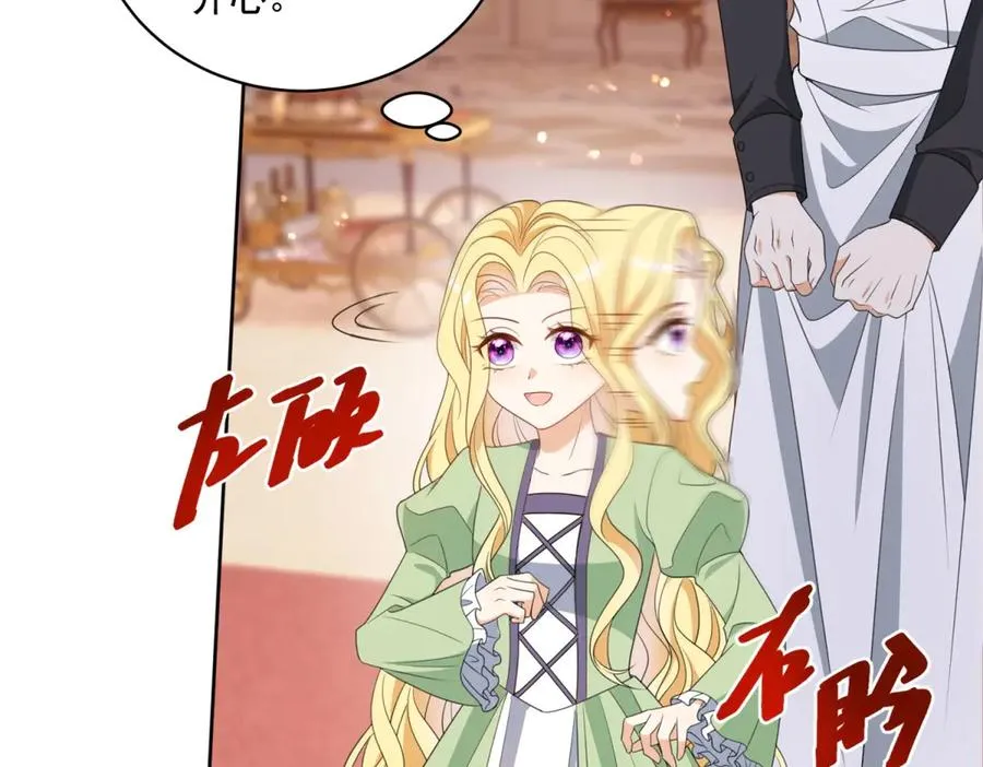 第46话 好好玩玩 第83页