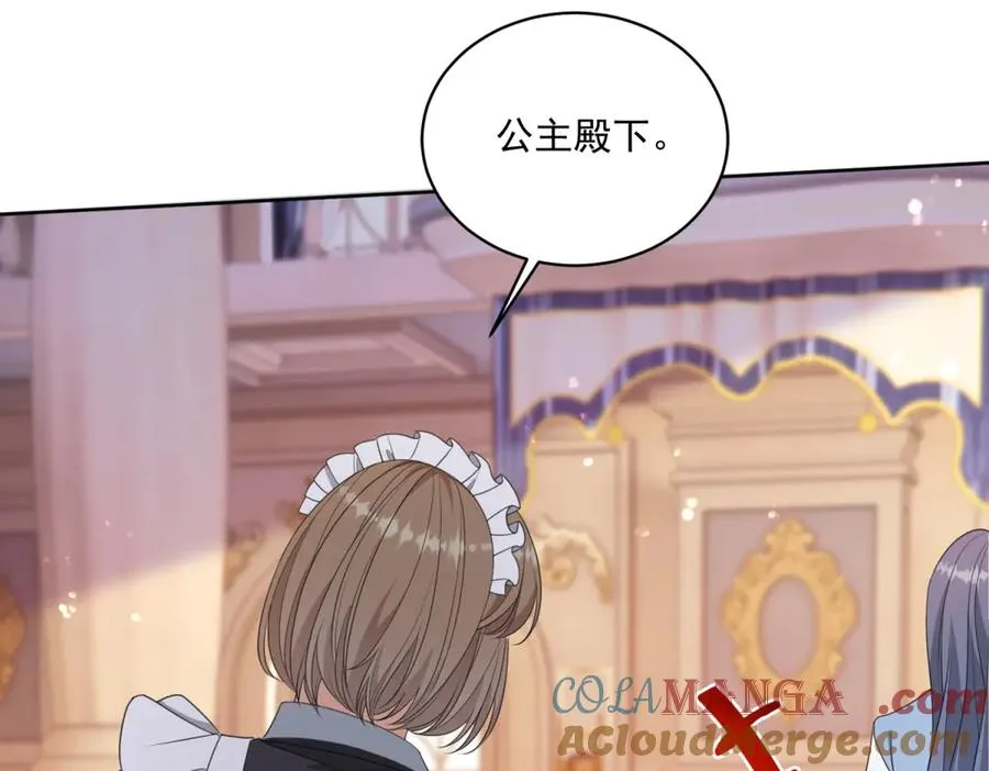 第46话 好好玩玩 第85页