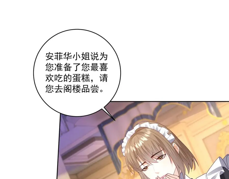 第46话 好好玩玩 第88页