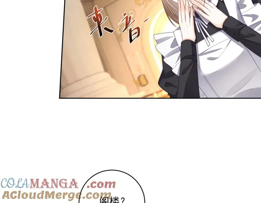 第46话 好好玩玩 第89页
