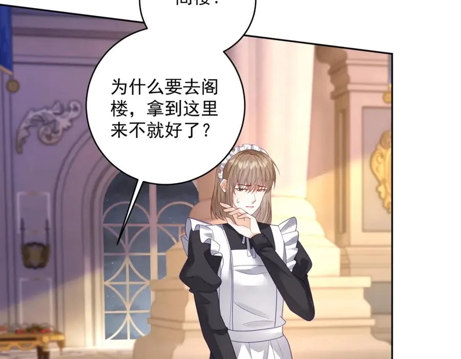 第46话 好好玩玩 第90页