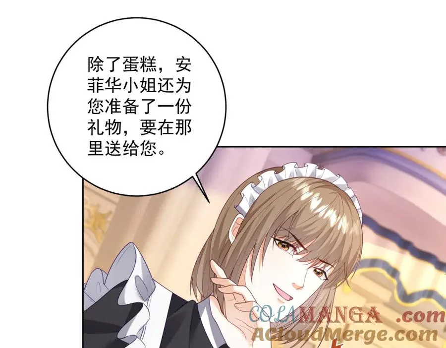 第46话 好好玩玩 第93页