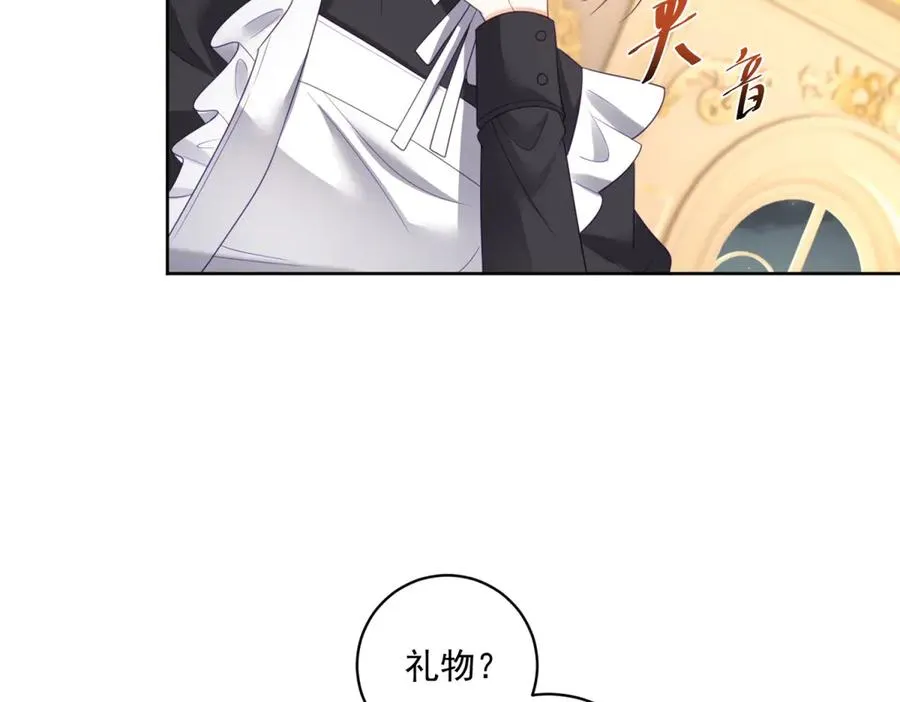 第46话 好好玩玩 第94页