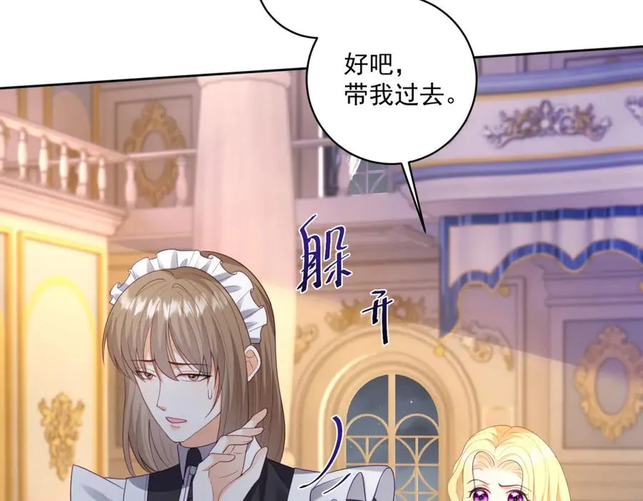 第46话 好好玩玩 第95页