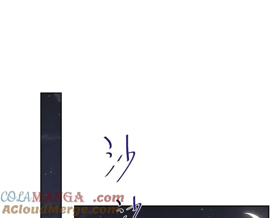 第46话 好好玩玩 第97页