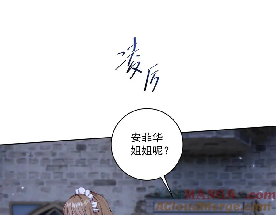 第46话 好好玩玩 第101页