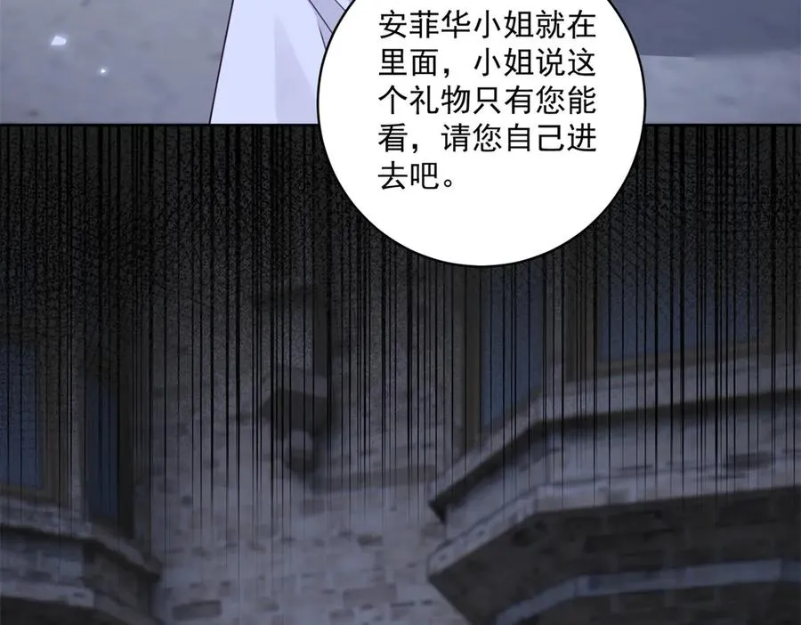 第46话 好好玩玩 第103页