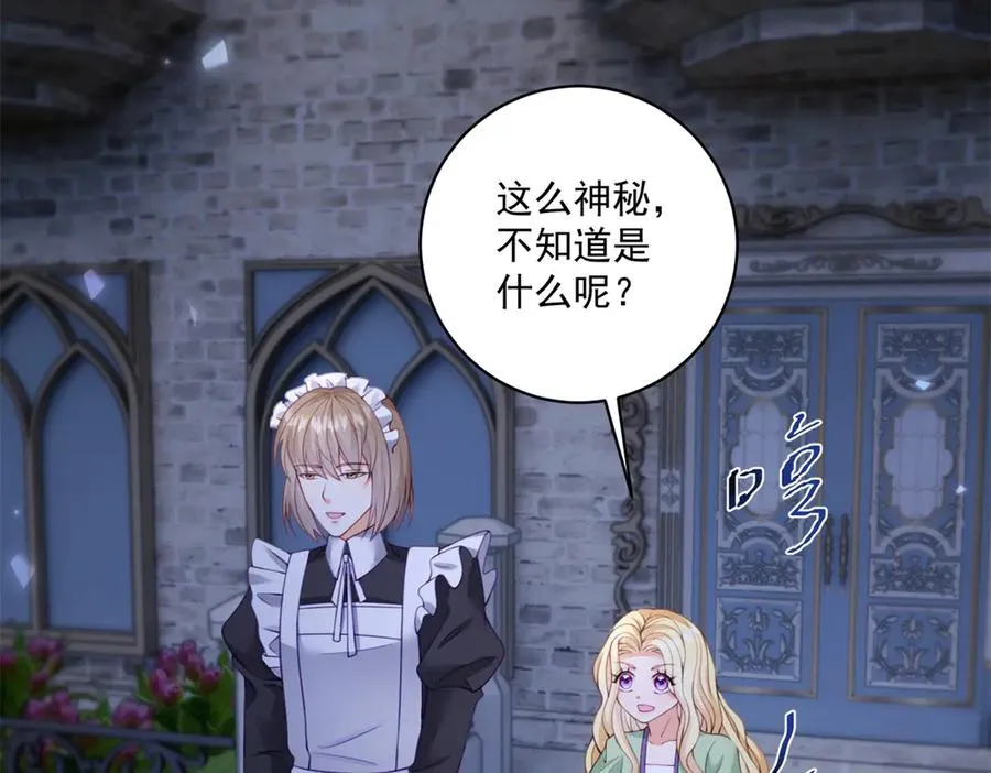 第46话 好好玩玩 第104页