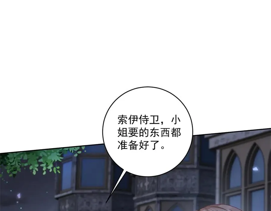 第46话 好好玩玩 第111页