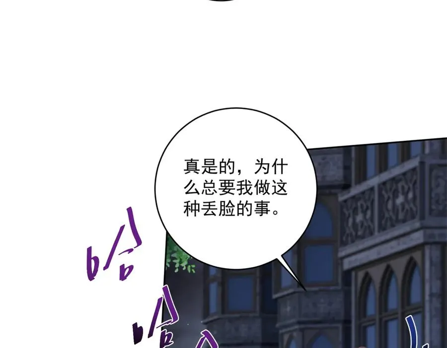 第46话 好好玩玩 第116页