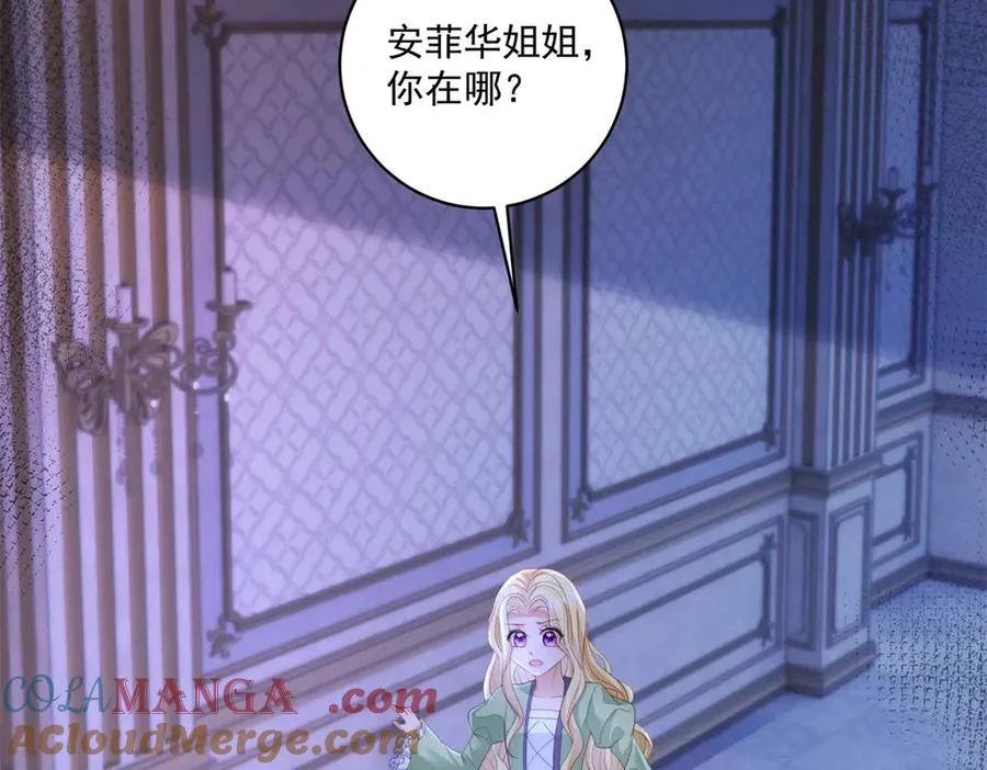 第46话 好好玩玩 第121页