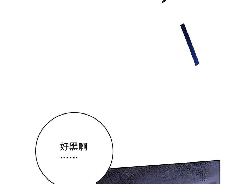 第46话 好好玩玩 第123页