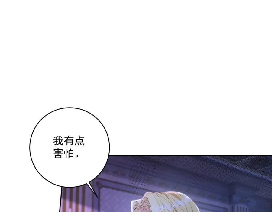 第46话 好好玩玩 第130页