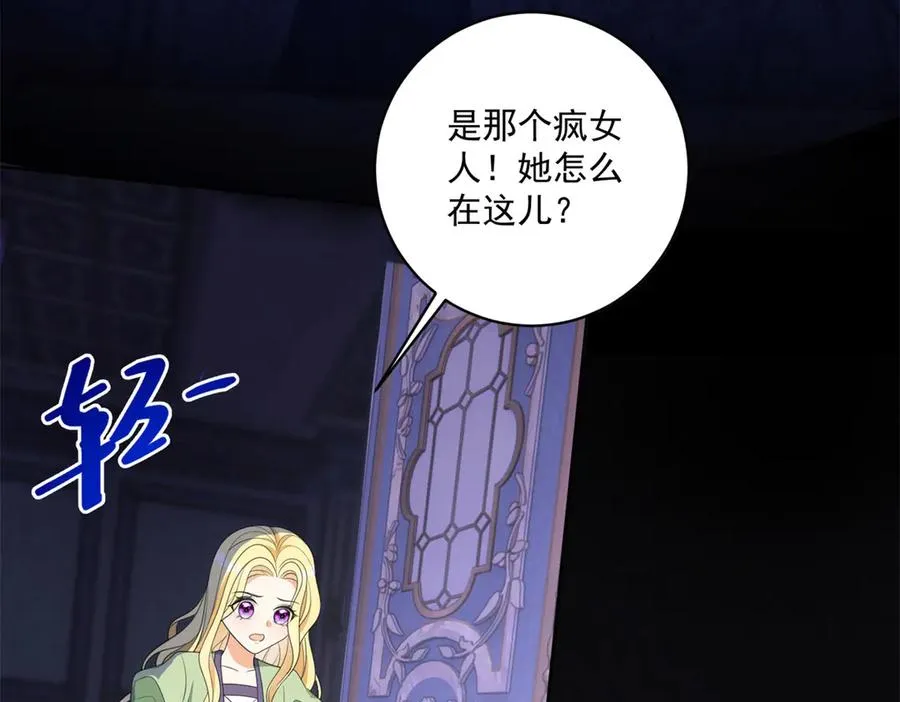 第47话 黑暗之主 第10页