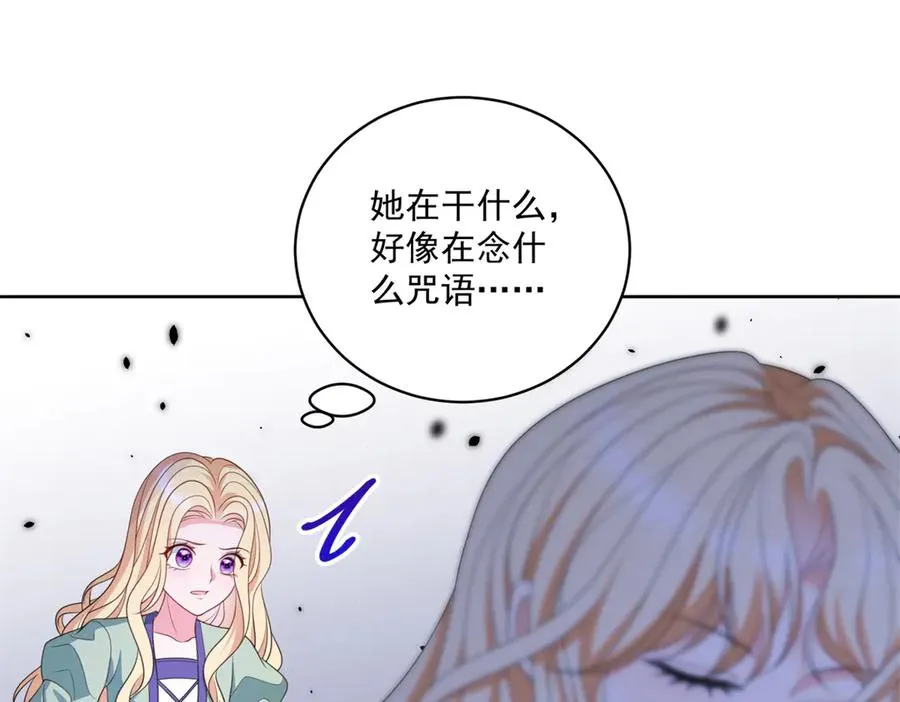 第47话 黑暗之主 第18页