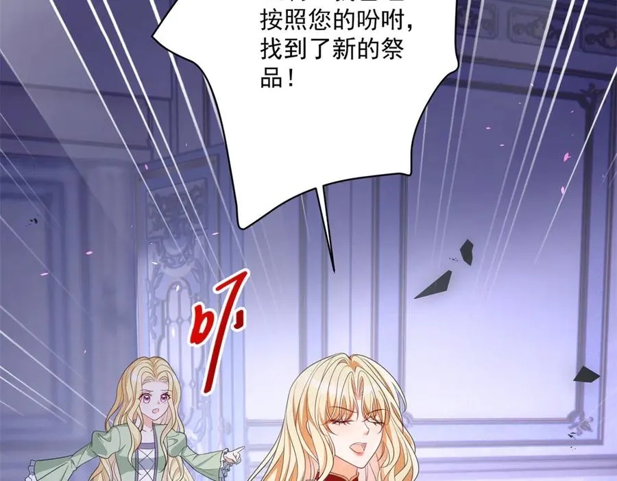 第47话 黑暗之主 第20页