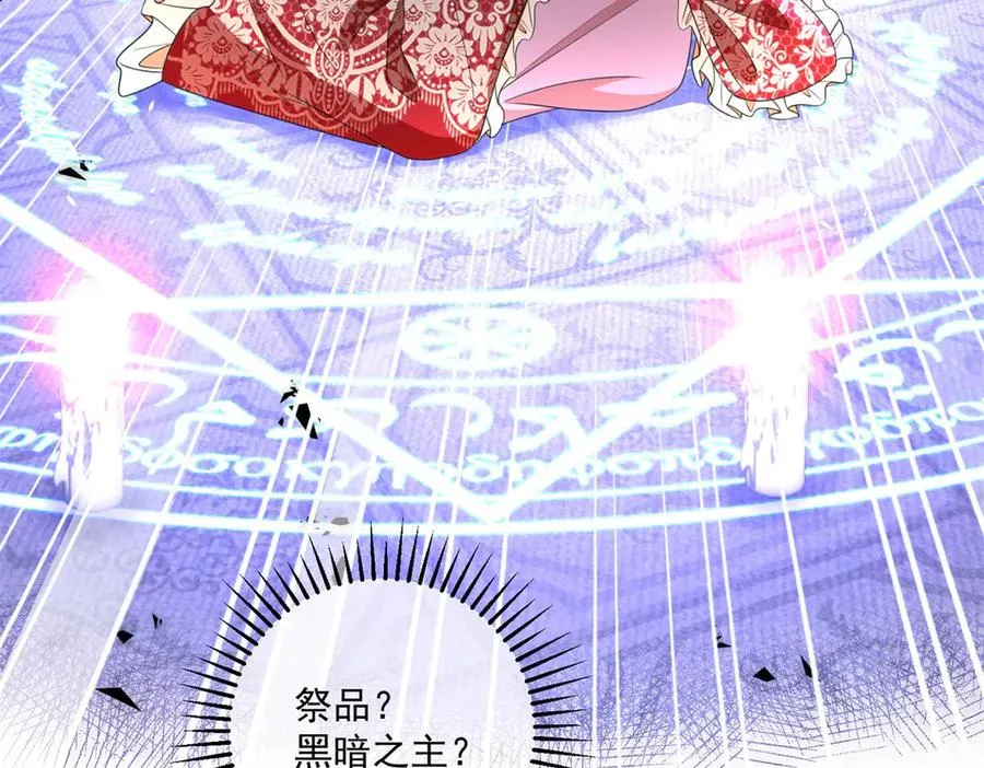 第47话 黑暗之主 第22页