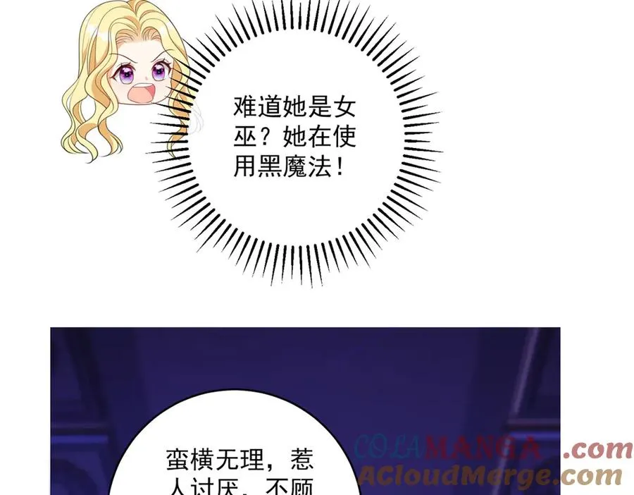 第47话 黑暗之主 第25页