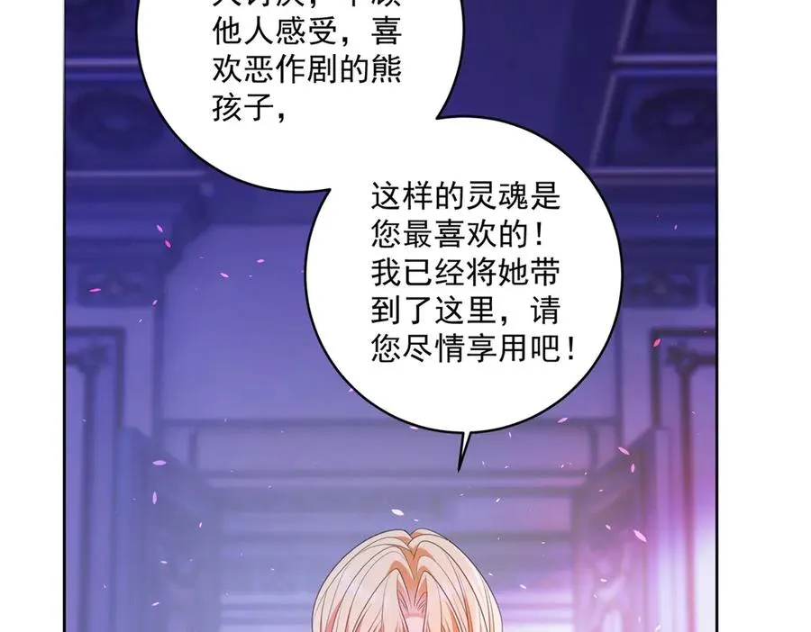 第47话 黑暗之主 第26页