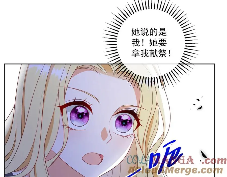 第47话 黑暗之主 第29页