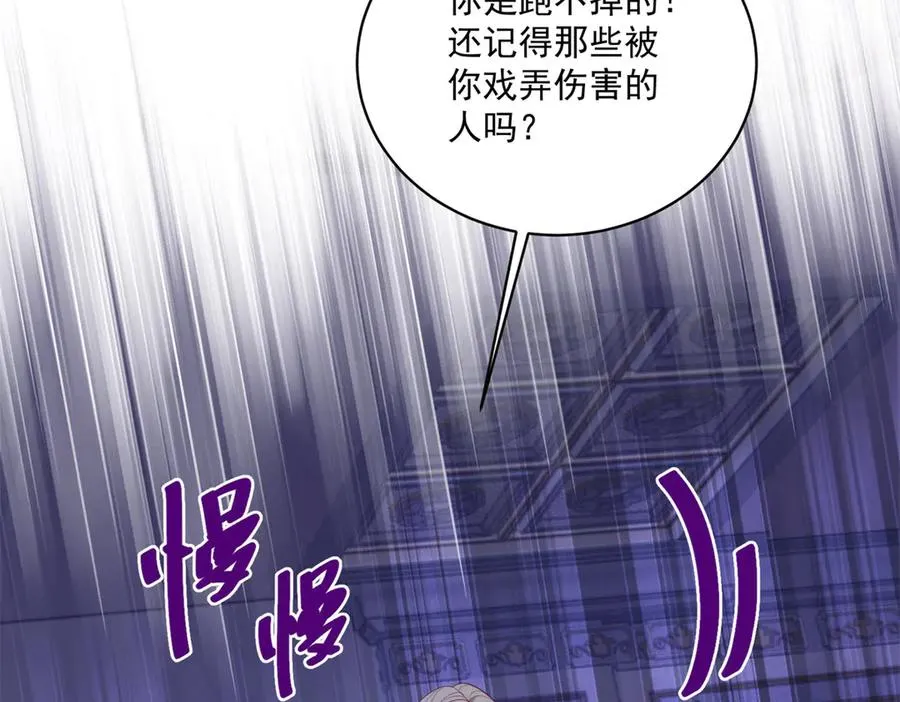第47话 黑暗之主 第38页