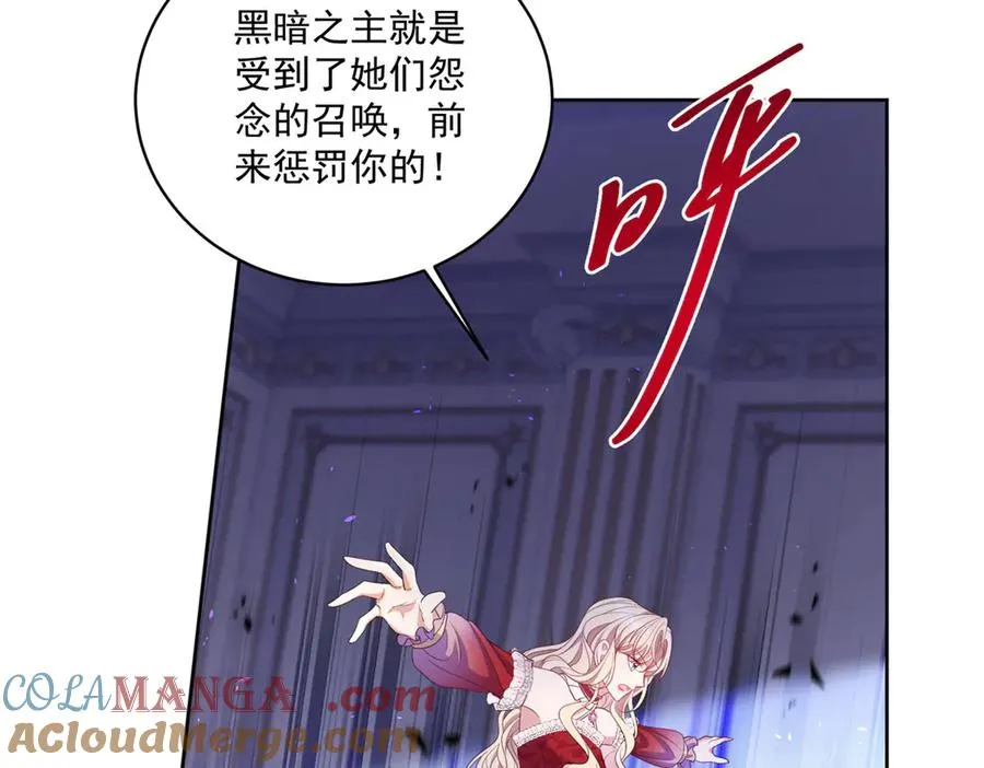 第47话 黑暗之主 第41页