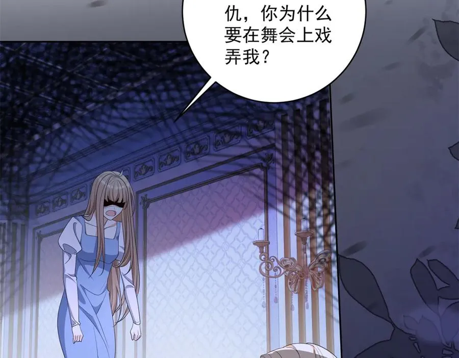 第47话 黑暗之主 第50页