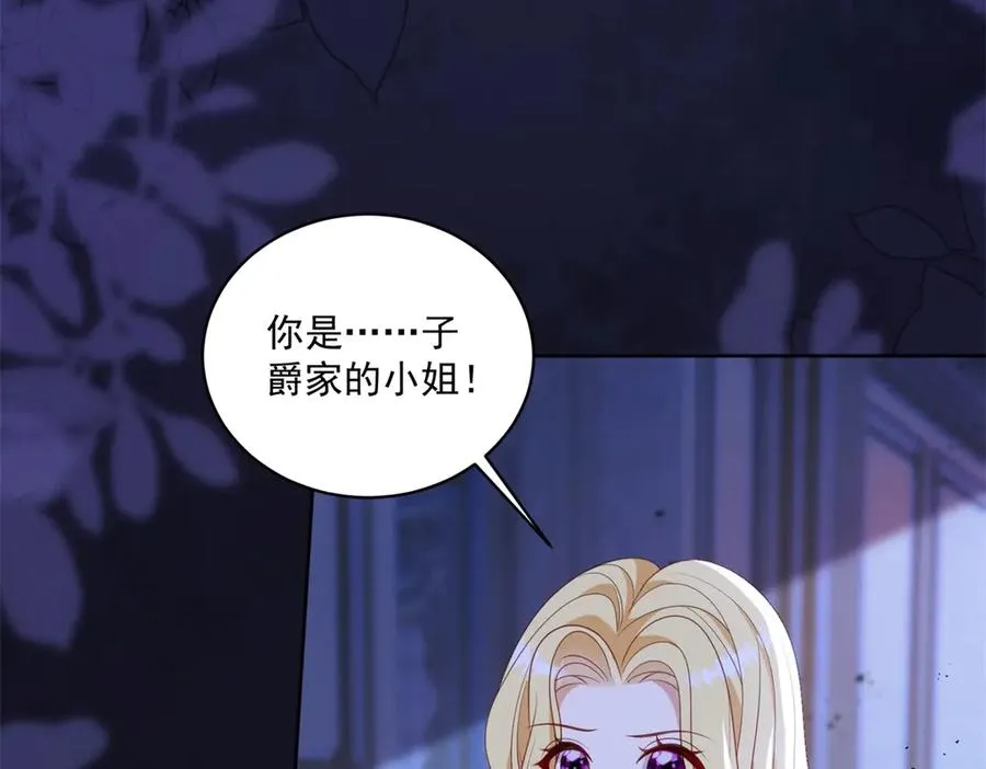 第47话 黑暗之主 第52页