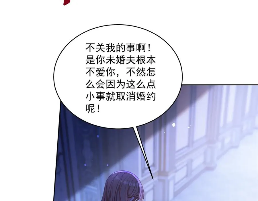 第47话 黑暗之主 第60页