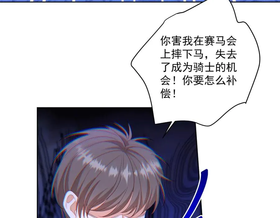 第47话 黑暗之主 第66页