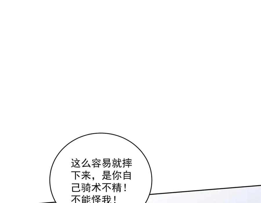 第47话 黑暗之主 第68页
